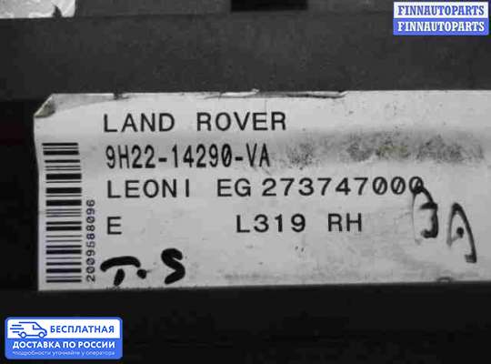 Блок предохранителей на Land Rover Discovery III