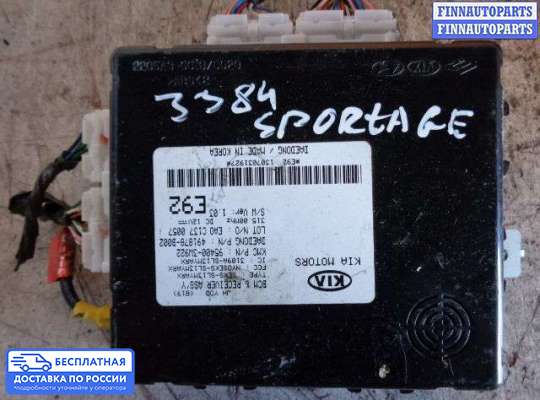 ЭБУ салона (Блок комфорта) на Kia Sportage III (SL)