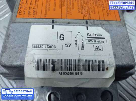 ЭБУ AIRBAG (электронный блок управления подушками безопасности) на Infiniti FX II / QX70 (S51)