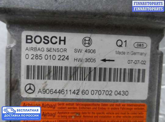 ЭБУ AIRBAG (электронный блок управления подушками безопасности) на Mercedes-Benz Sprinter (906)