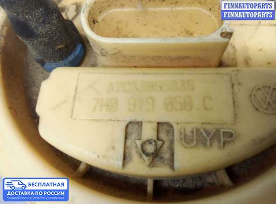 Бензонасос на Volkswagen Transporter T5