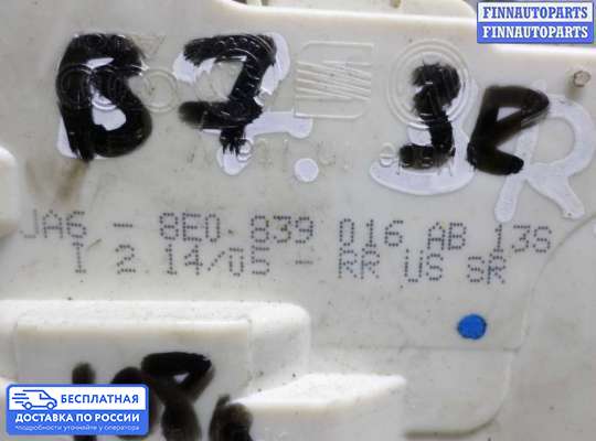 Замок боковой двери на Audi A4 (8E/8H, B7)