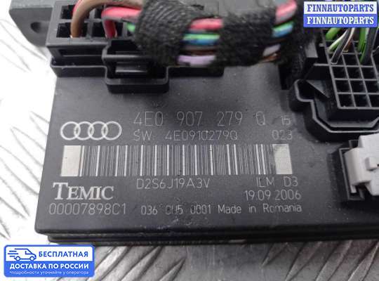 ЭБУ прочее на Audi A8 (D3, 4E)