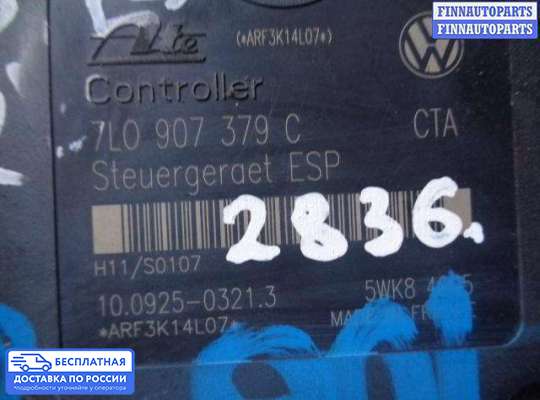 Блок ABS на Volkswagen Touareg I (7L)