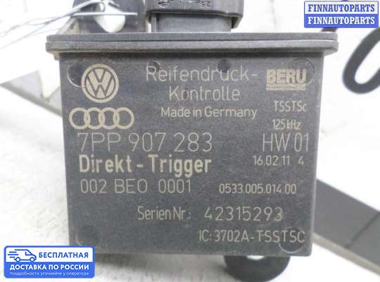 Датчик прочий на Volkswagen Touareg II (7P)
