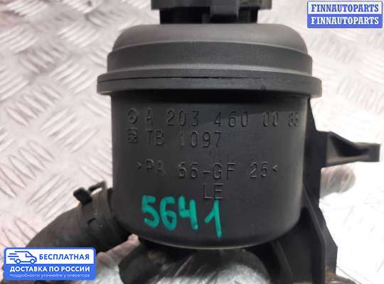 Бачок гидроусилителя на Mercedes-Benz C (W203)