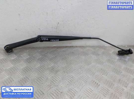 Поводок дворника на Chevrolet Cruze I (J300)