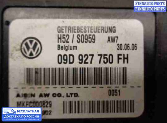 ЭБУ АКПП (блок управления автоматом) на Audi Q7 (4L)