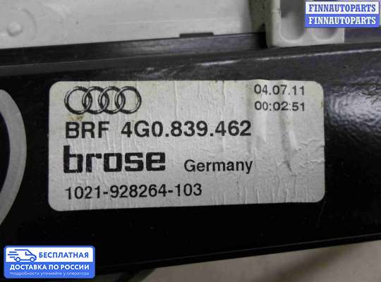 Стеклоподъемник электрический на Audi A6 (C7)