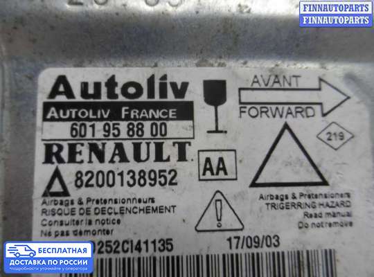 ЭБУ AIRBAG (электронный блок управления подушками безопасности) на Renault Laguna II