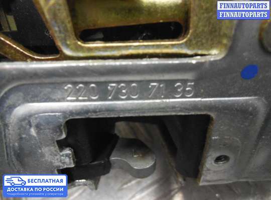 Замок боковой двери на Mercedes-Benz S (W220)