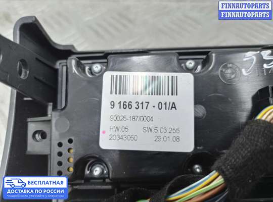 Блок управления печкой на BMW X6 (E71)