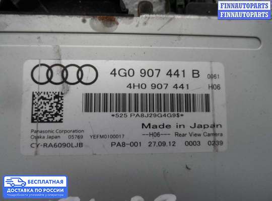 ЭБУ прочее на Audi A6 (C7)