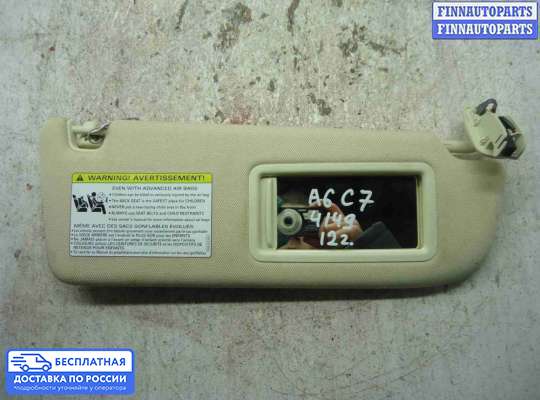 Козырек солнцезащитный на Audi A6 (C7)