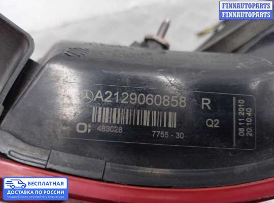 Фонарь задний на Mercedes-Benz E (W212)