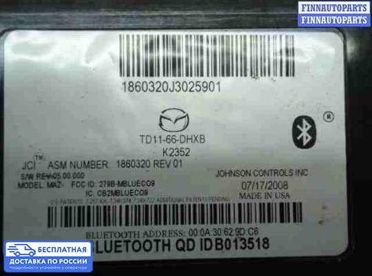 Аудиотехника на Mazda CX-9 I (TB)