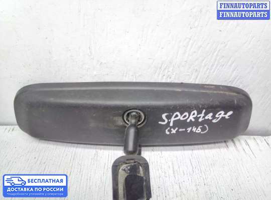 Зеркало салонное на Kia Sportage I (JA, K00)