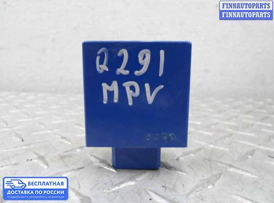 Реле прочее на Mazda MPV II LW
