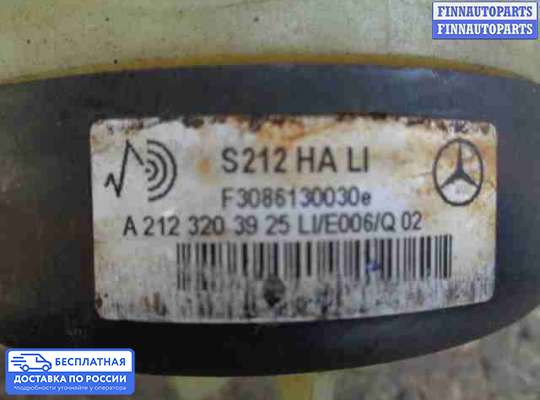 Подушка пневматическая (пневмобаллон) на Mercedes-Benz E (W212)