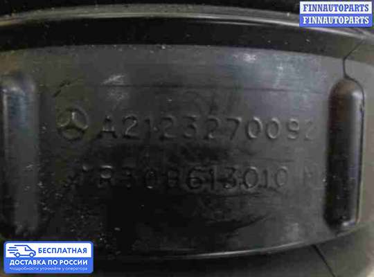 Подушка пневматическая (пневмобаллон) на Mercedes-Benz E (W212)