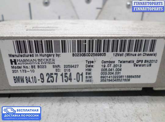 ЭБУ прочее на BMW 3 (F30/F31)