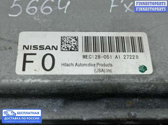 ЭБУ ДВС (блок управления двигателем) на Infiniti FX II / QX70 (S51)