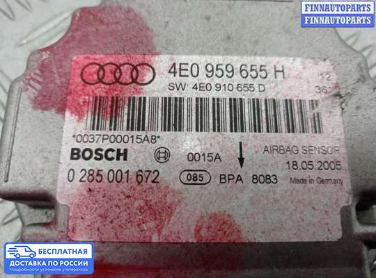 ЭБУ AIRBAG (электронный блок управления подушками безопасности) на Audi A8 (D3, 4E)
