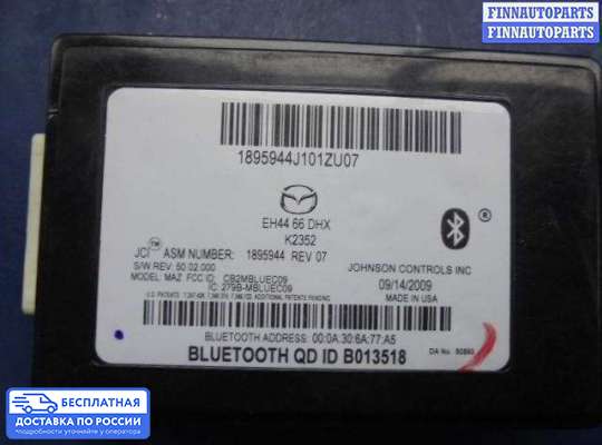 Аудиотехника на Mazda CX-7