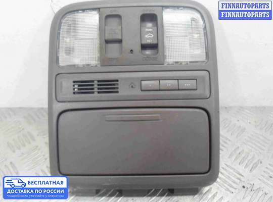 Фонарь салона (плафон) на Honda Pilot II (YF3,YF4)