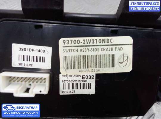 Кнопки на Hyundai Santa Fe III (DM, NC)