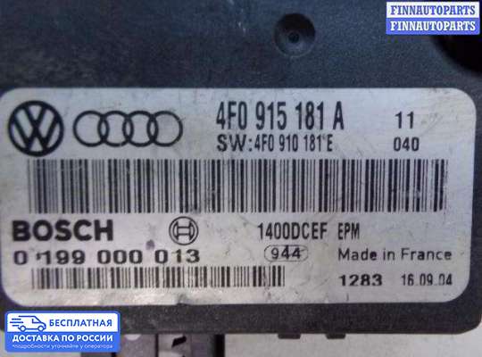 ЭБУ прочее на Audi A6 (C6)
