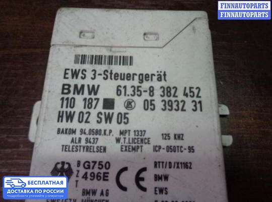 ЭБУ прочее на BMW 5 (E39)