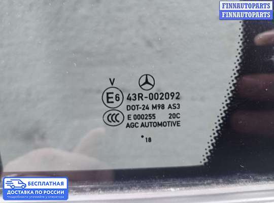 Замок боковой двери на Mercedes-Benz GLC (X253/C253)