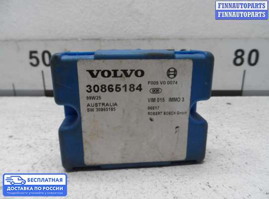 ЭБУ иммобилайзера на Volvo S70 | V70 I (LS,LW)