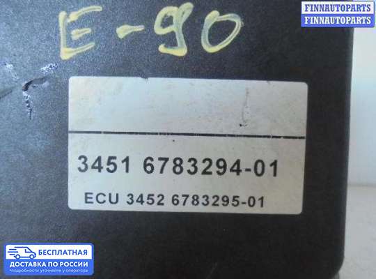 Блок ABS на BMW 3 (E90/E91/E92/E93)