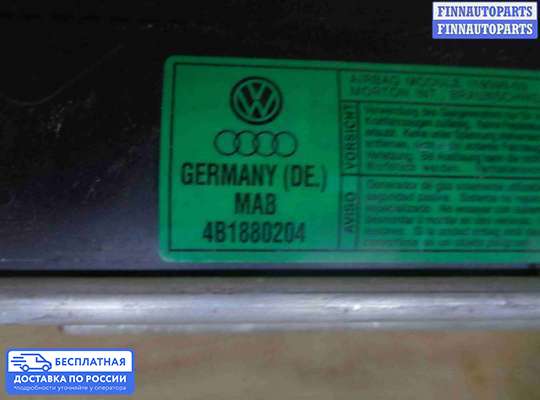 Подушка безопасности пассажира (AirBag) на Audi A6 (C5)