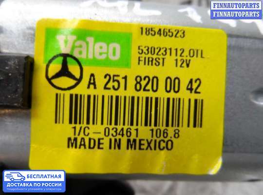 Моторчик дворников (стеклоочистителя) на Mercedes-Benz GL (X164)