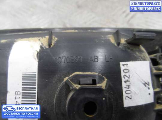 Ручка двери внутренняя на Chrysler 300C I (LX)