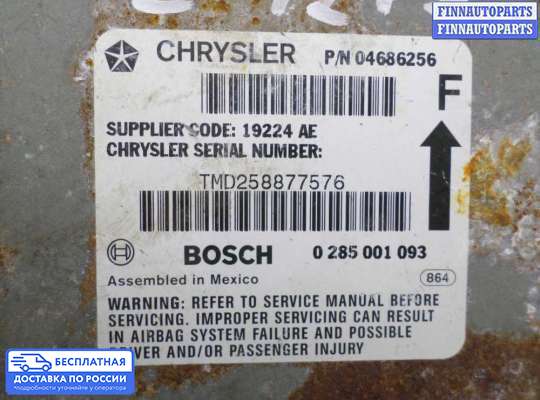 ЭБУ AIRBAG (электронный блок управления подушками безопасности) на Dodge Caravan III (GS)