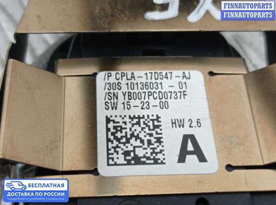 Датчик дождя на Jaguar XE (X760)
