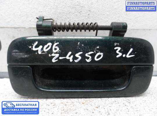 Ручка двери наружная на Peugeot 406