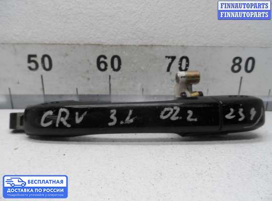 Ручка двери наружная на Honda CR-V II (RD_)