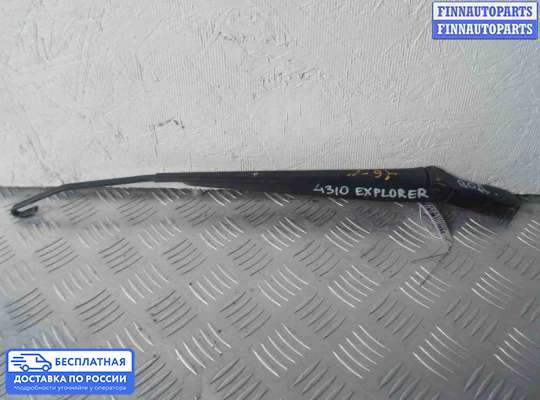 Поводок дворника на Ford Explorer IV (U251)