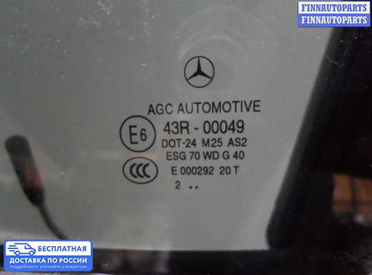 Ручка двери наружная на Mercedes-Benz C (W204)