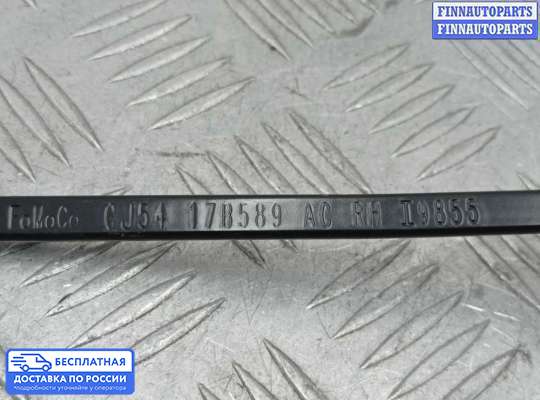 Поводок дворника на Ford Kuga II / Escape III