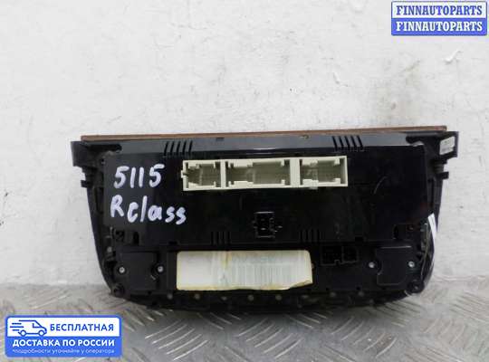 Блок управления печкой на Mercedes-Benz R (W251)