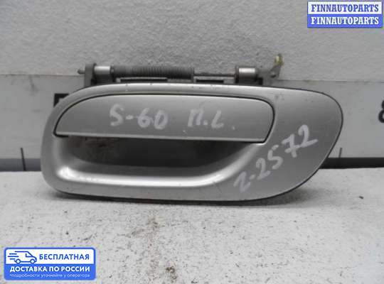 Ручка двери наружная на Volvo S60 I | V70 II (P2)