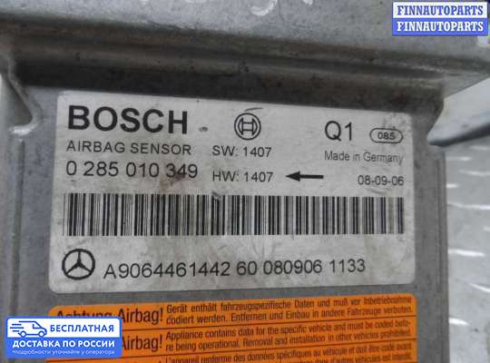 ЭБУ AIRBAG (электронный блок управления подушками безопасности) на Mercedes-Benz Sprinter (906)