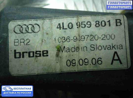 Стеклоподъемник электрический на Audi Q7 (4L)