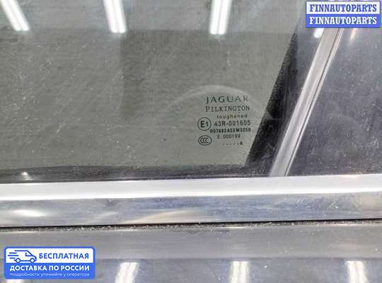 Ручка двери наружная на Jaguar XF I (X250)